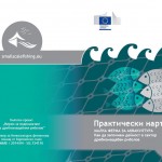 Как да започнем дейност в сектор дребномащабен риболов